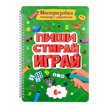Развитие общих способностей, книга Многоразовая тетрадь с задан.6+. Пиши-стирай-играй купить по низкой цене