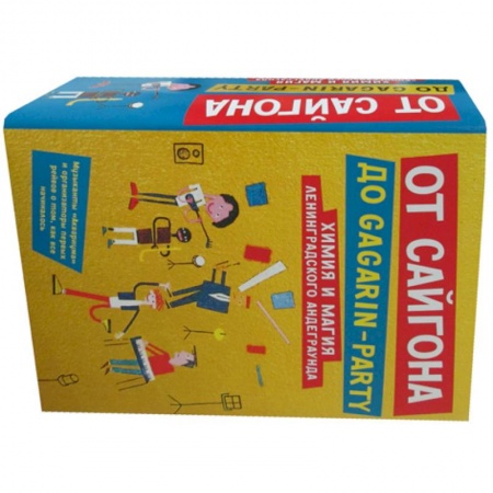 Музыка, книга От Сайгона до Gagarin-party купить по низкой цене