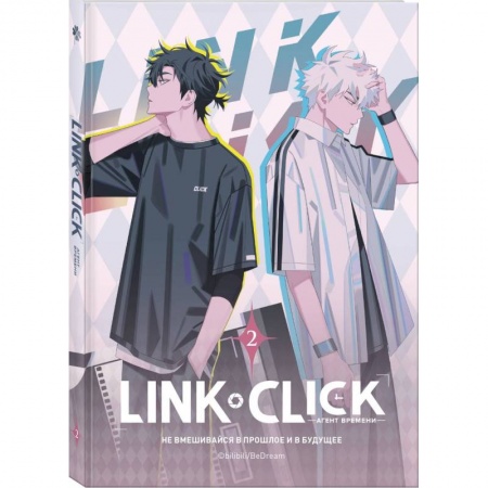 Комиксы. Манга, книга Link Click. Агент времени. Том 2 купить по низкой цене