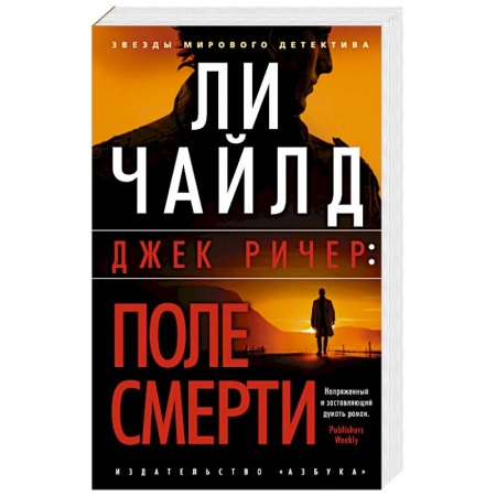 Зарубежный детектив, книга После смерти купить по низкой цене