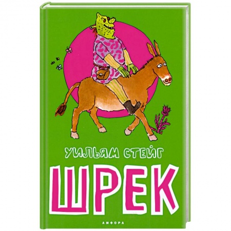 Книги, книга Шрек купить по низкой цене