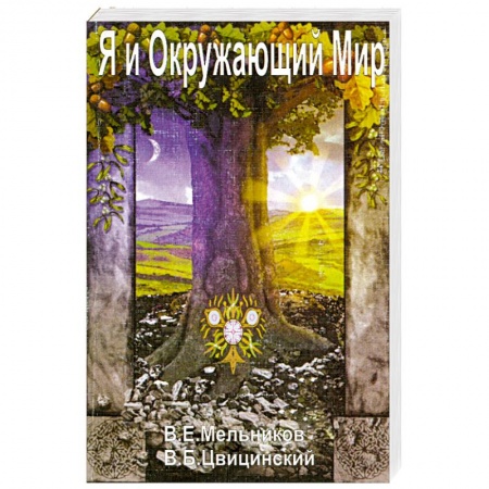 Книги, книга Я и окружающий мир купить по низкой цене
