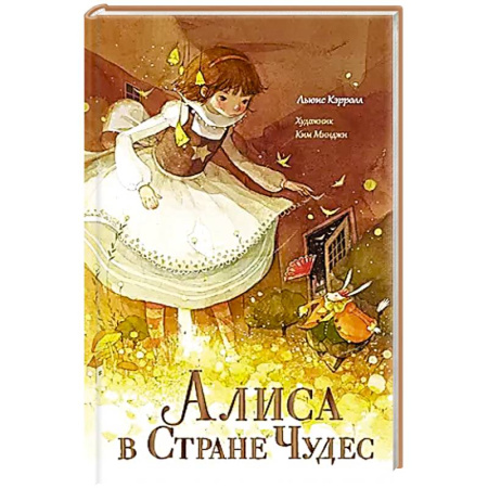 Сказки, книга Алиса в Стране Чудес купить по низкой цене