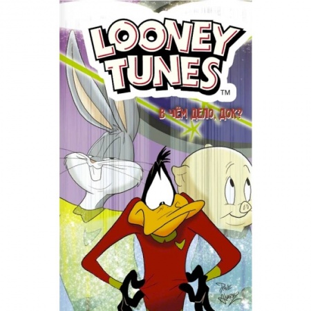 Кроссворды, головоломки, комиксы, книга Looney Tunes: В чём дело, док? купить по низкой цене