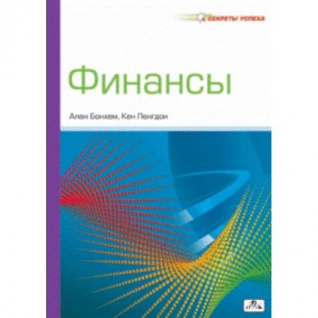 Книги, книга Финансы купить по низкой цене