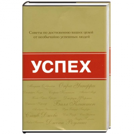 Книги, книга Успех купить по низкой цене