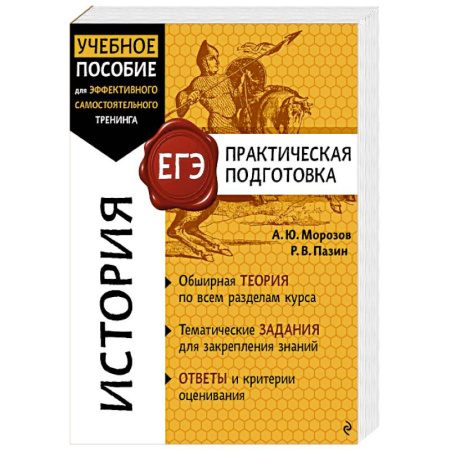 История, книга История купить по низкой цене
