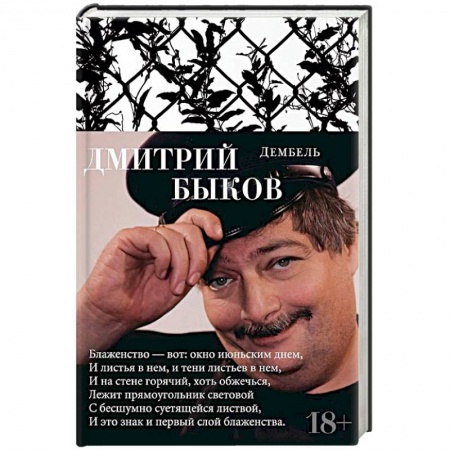 Русская поэзия, книга Дембель купить по низкой цене