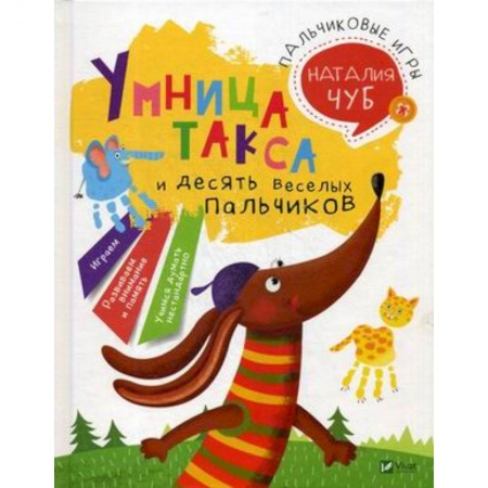 Игры на любой вкус, книга Пальчиковые игры купить по низкой цене