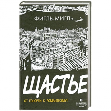 Книги, книга Щастье купить по низкой цене