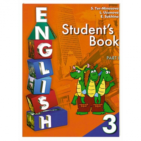 Книги, книга Английский язык. 3 класс. В 2 ч. Ч. 1 купить по низкой цене