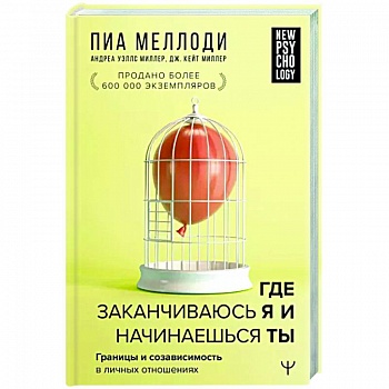 Где заканчиваюсь я и начинаешься ты Где заканчиваюсь я и начинаешься ты