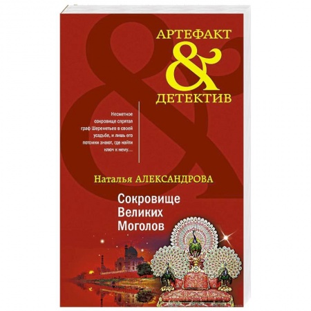 Отечественный женский детектив, книга Золото исторических детективов (комплект из 2-х книг) купить по низкой цене