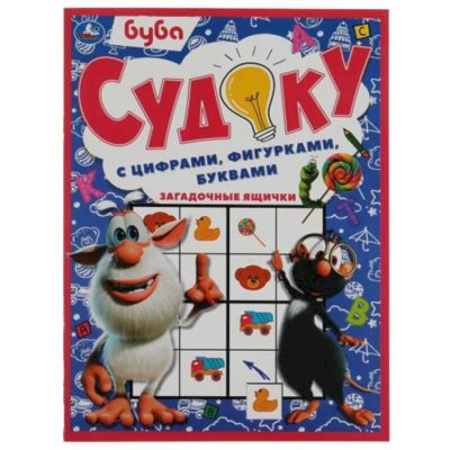 Кроссворды, головоломки, комиксы, книга Загадочные ящички. Судоку с цифрами, фигурками, буквами купить по низкой цене