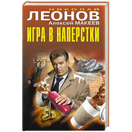 Боевики, военные, книга Игра в наперстки купить по низкой цене