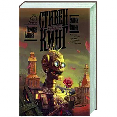 Мистика, ужасы, книга Волки Кальи купить по низкой цене