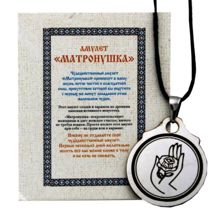 Камни, амулеты, талисманы, обереги, книга Амулет 'Матронушка' купить по низкой цене