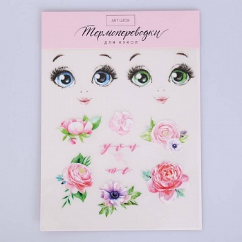 Термопереводки для кукол «Счастье», 14.5 x 23.5 см