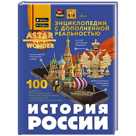 История России, книга История России купить по низкой цене