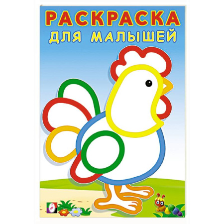 Животные. Птицы. Растения, книга Петушок купить по низкой цене
