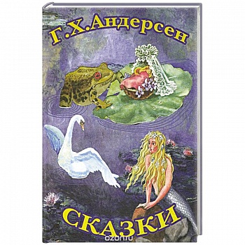 Сказки Андерсена Пастушка и Трубочист