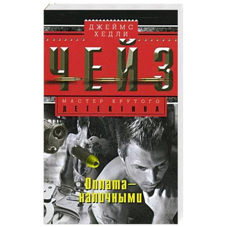 Книги, книга Оплата - наличными купить по низкой цене