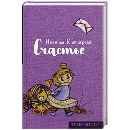 Книги, книга Счастье купить по низкой цене