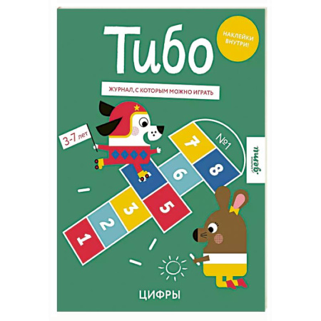 Кроссворды, головоломки, комиксы, книга Тибо. Журнал, с которым можно играть. Цифры купить по низкой цене