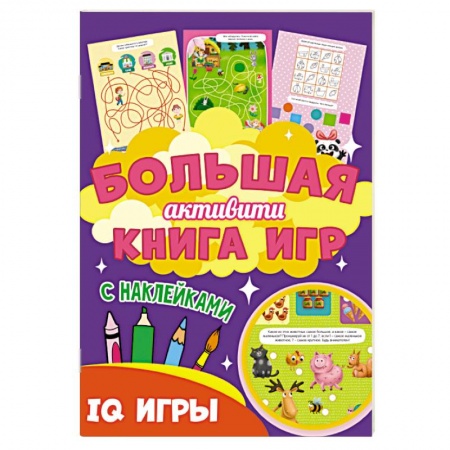 Кроссворды, головоломки, комиксы, книга IQ игры купить по низкой цене