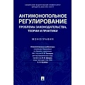 Право. Юриспруденция