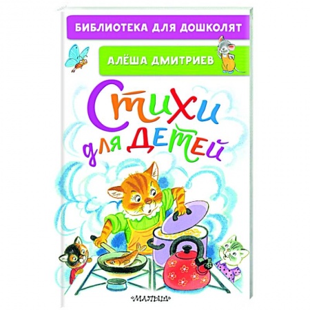 Русская поэзия для детей, книга Стихи для детей купить по низкой цене