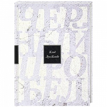 Черный пробел. Избранные произведения