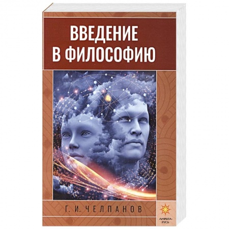 Философия, книга Введение в философию купить по низкой цене