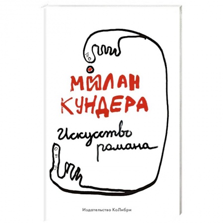 Зарубежный детектив, книга Искусство романа купить по низкой цене