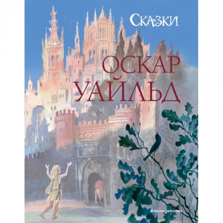 Сказки зарубежных писателей, книга Сказки купить по низкой цене