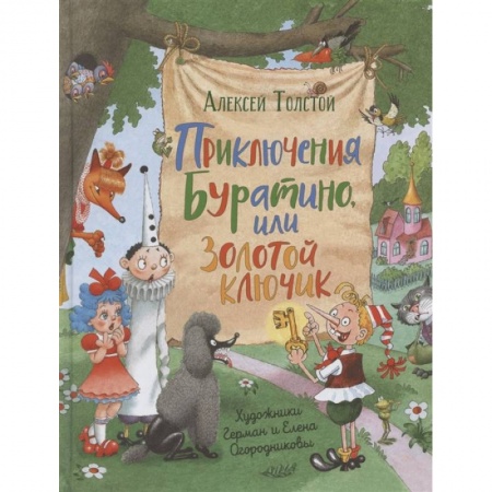 Сказки отечественных писателей, книга Приключения Буратино, или Золотой ключик купить по низкой цене