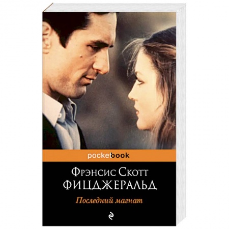 Зарубежная классика, книга Мы из Золотого века джаза (комплект из 2 книг) купить по низкой цене
