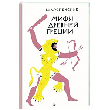 Эпос и фольклор, книга Мифы древней Греции купить по низкой цене