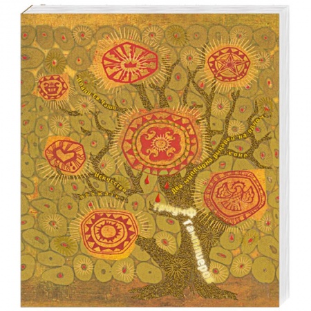 Книги, книга Триумф Тамплиеров купить по низкой цене