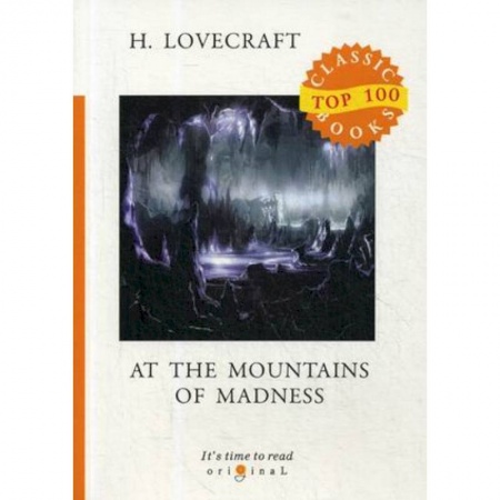 Чтение на английском языке, книга At the Mountains of Madness купить по низкой цене