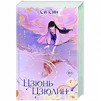 Цзюнь Цзюлин