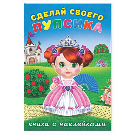 Книжки с наклейками, книга Несмеяна купить по низкой цене