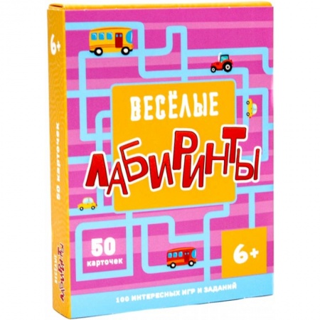 Книга-игра, книга 100 игр. Веселые лабиринты купить по низкой цене