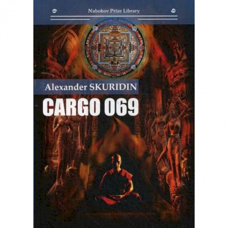 Чтение на английском языке, книга Gargo 069 купить по низкой цене