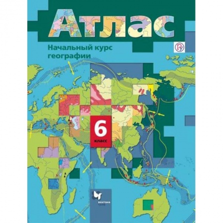 География, книга Начальный курс географии. 6 класс. Атлас купить по низкой цене