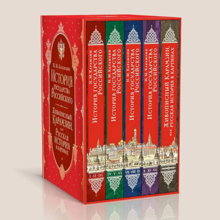 Общие работы по истории России, книга История государства Российского. Комплект из 5-ти книг в коробе купить по низкой цене