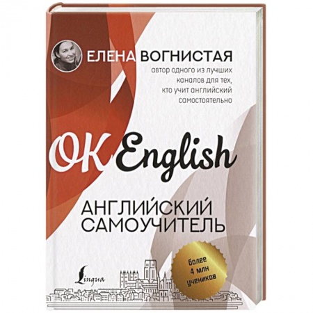 Учебники, самоучители, пособия, книга Английский самоучитель купить по низкой цене
