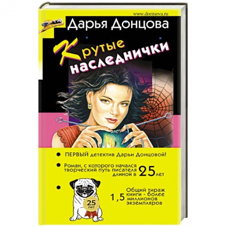 Комедийный, иронический детектив, книга Крутые наследнички купить по низкой цене