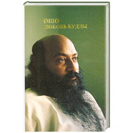 Книги, книга Любовь Будды купить по низкой цене