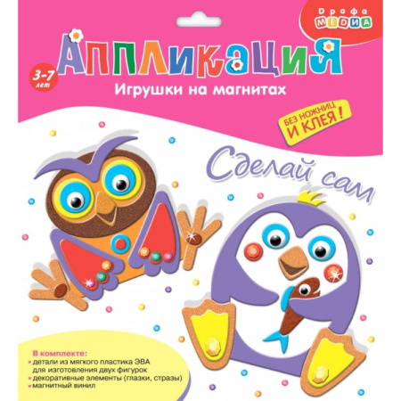 Аппликации и лепка, книга Игрушки на магнитах. Пингвин. Сова купить по низкой цене